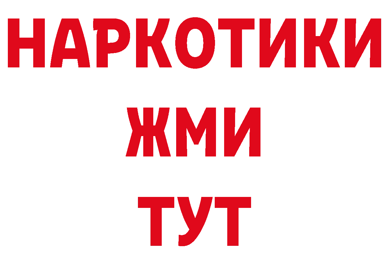 Бутират оксибутират зеркало площадка ссылка на мегу Баймак