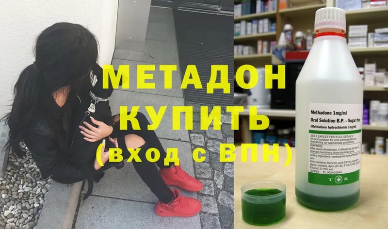 МЕТАДОН methadone  Баймак 