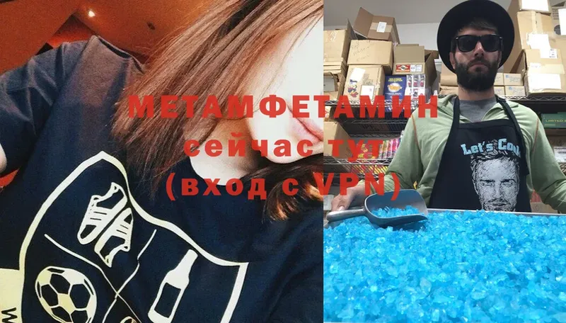 купить закладку  мега ССЫЛКА  МЕТАМФЕТАМИН Methamphetamine  Баймак 